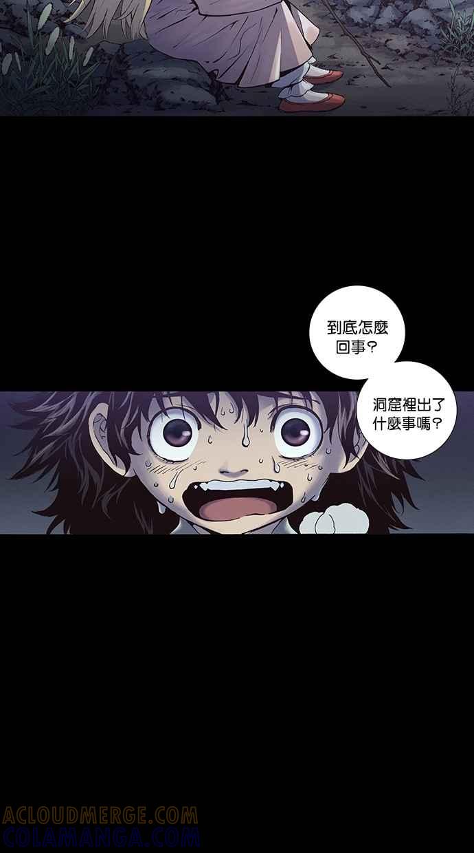《新暗行御史》第253话 第25页