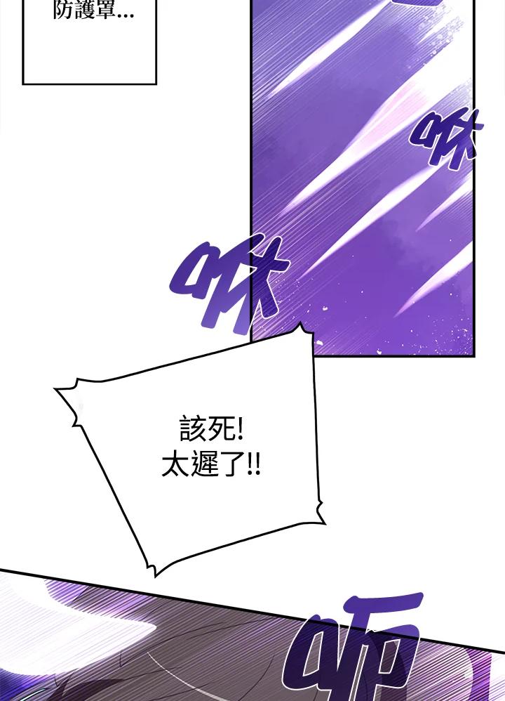 《魔导王》第36话 第30页