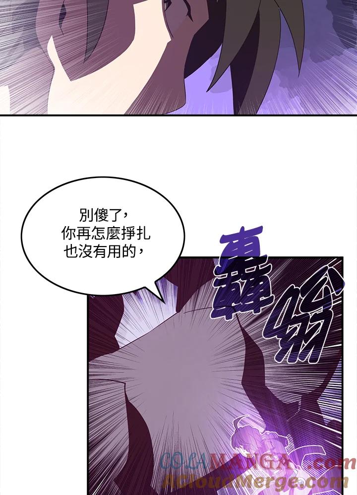 《魔导王》第36话 第25页