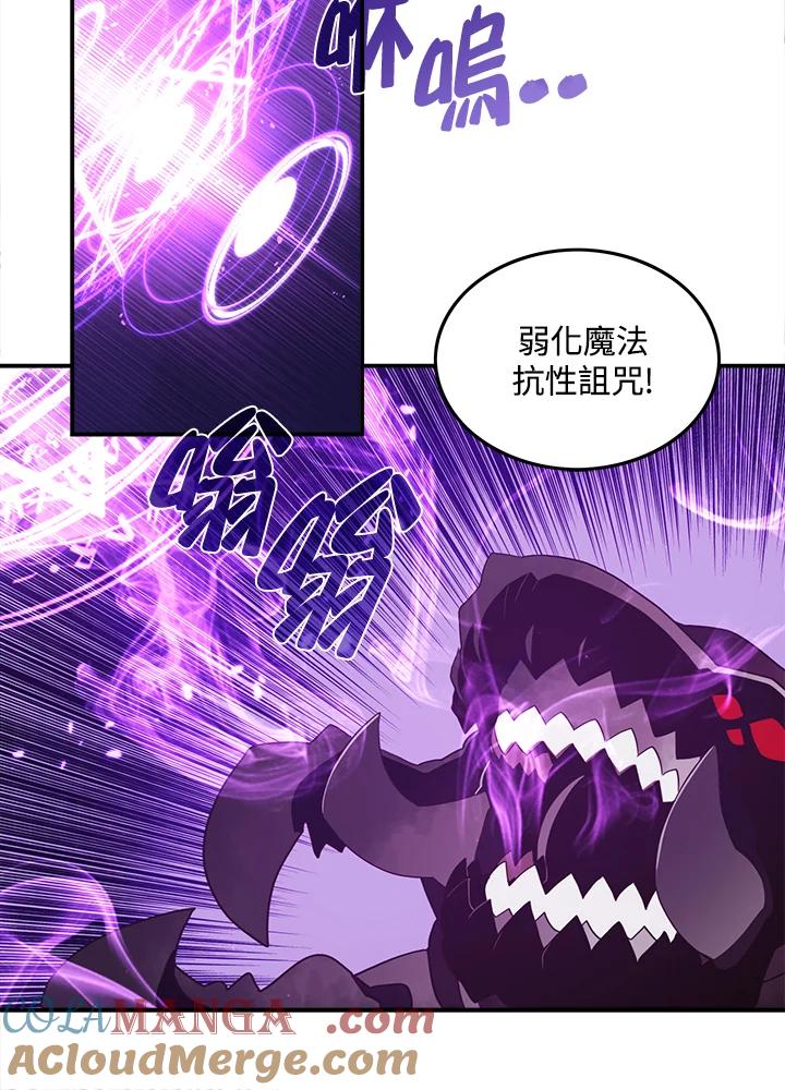 《魔导王》第36话 第22页