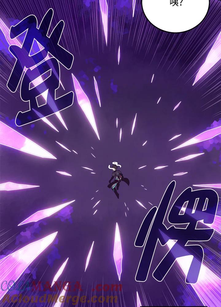 《魔导王》第36话 第28页