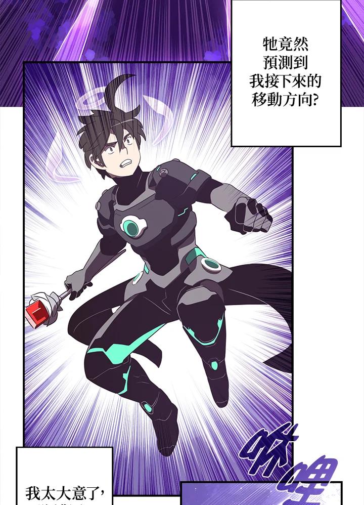 《魔导王》第36话 第29页