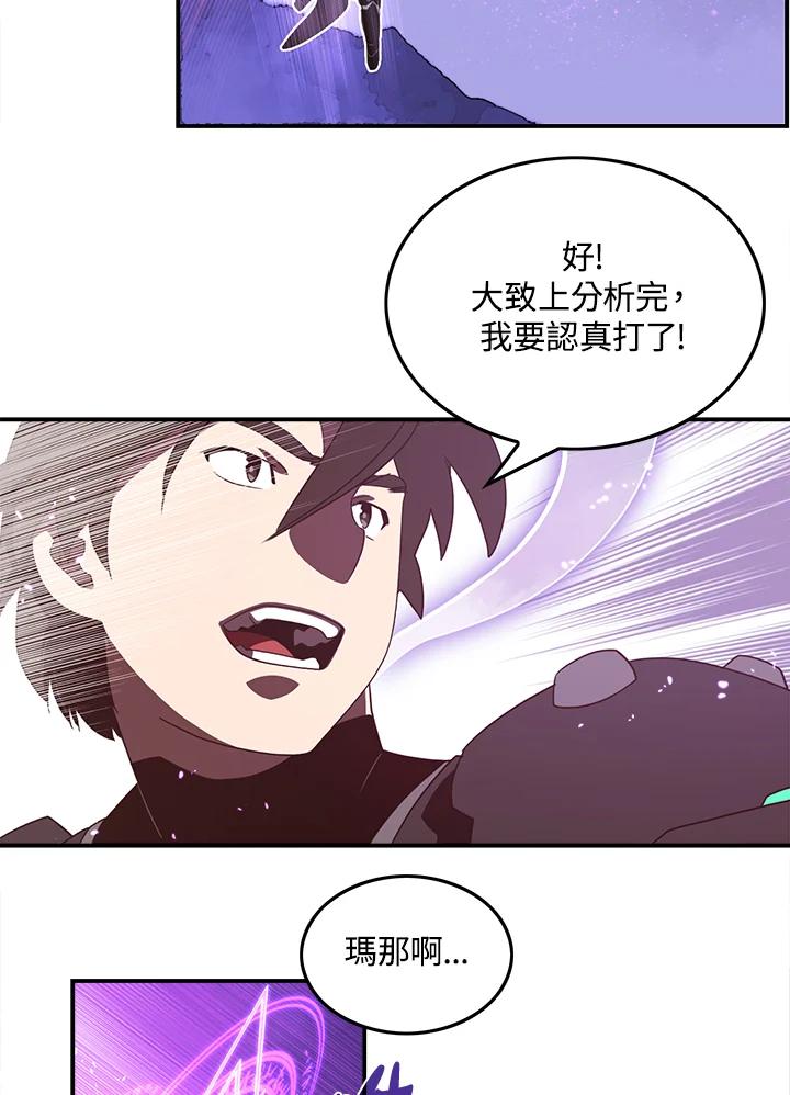 《魔导王》第36话 第21页