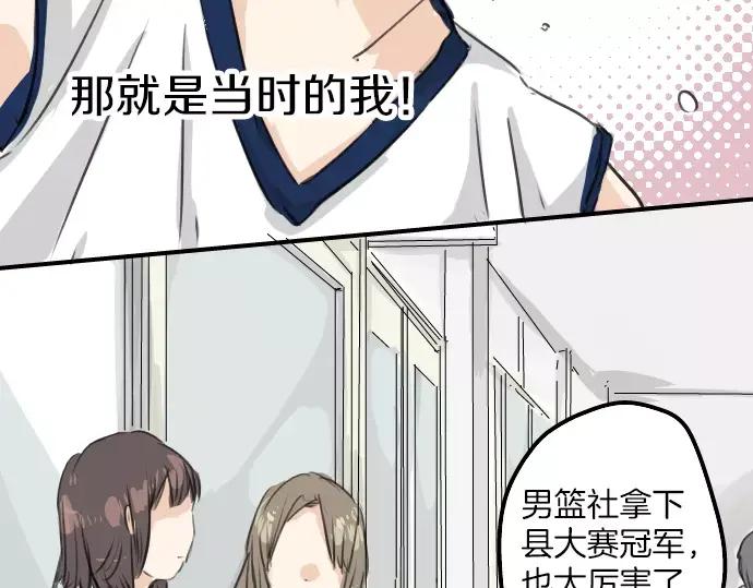 《犬系男子恋爱中》第40话 你不在的时候（1） 第28页
