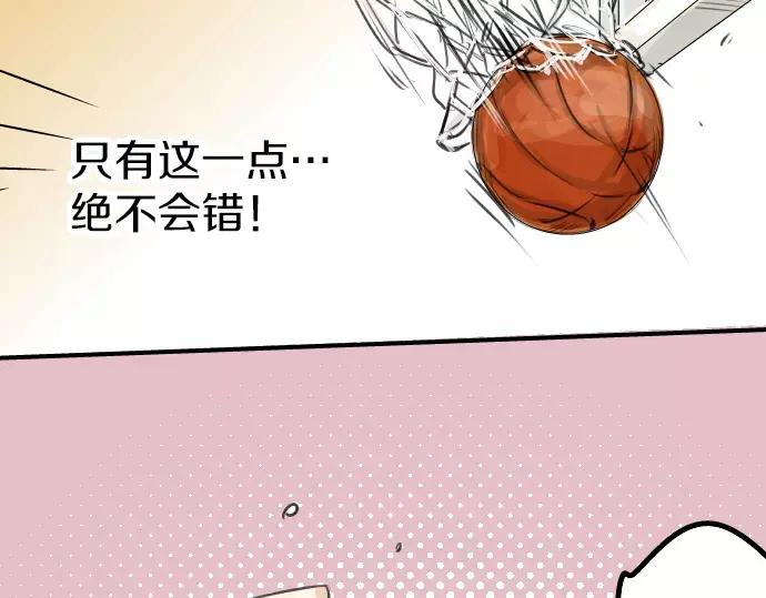 《犬系男子恋爱中》第40话 你不在的时候（1） 第26页