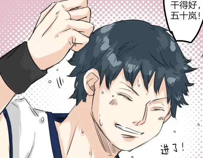 《犬系男子恋爱中》第40话 你不在的时候（1） 第27页