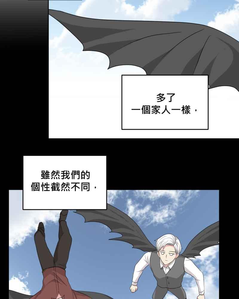 《血色的誓约》第二季 [第26话] 有你在身边 第29页