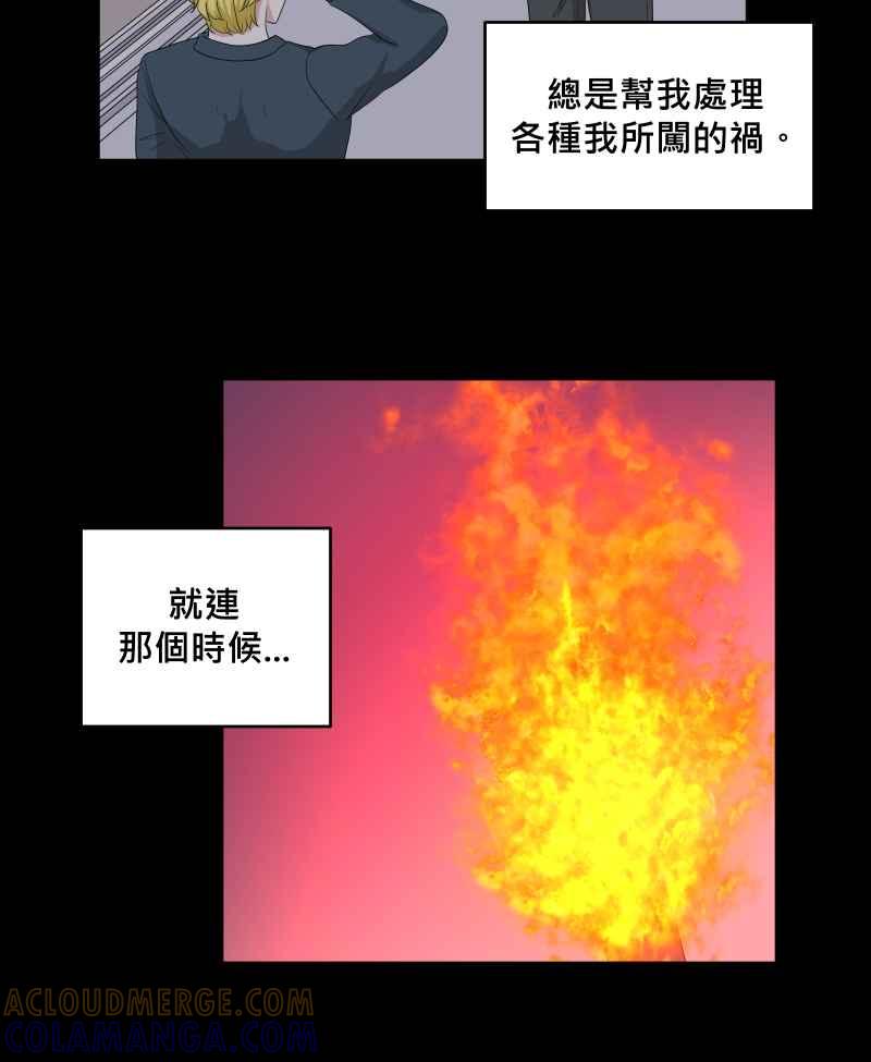 《血色的誓约》第二季 [第26话] 有你在身边 第31页