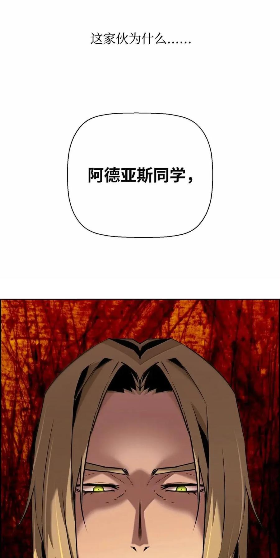 《死灵法师的进化特质》57 着手研究 第92页