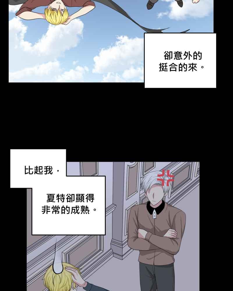 《血色的誓约》第二季 [第26话] 有你在身边 第30页