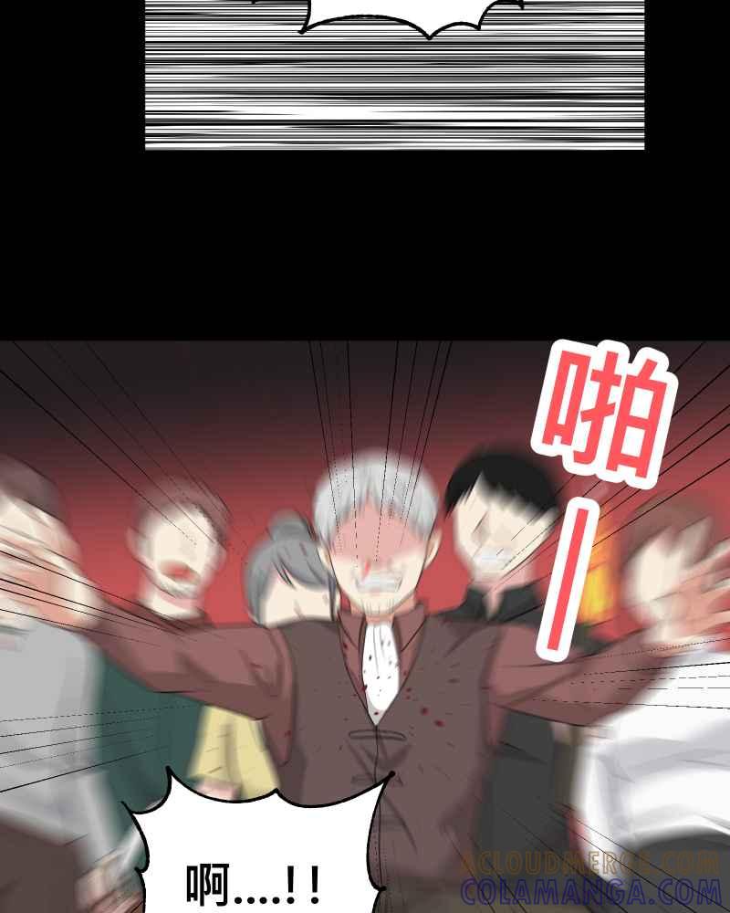 《血色的誓约》第二季 [第26话] 有你在身边 第34页
