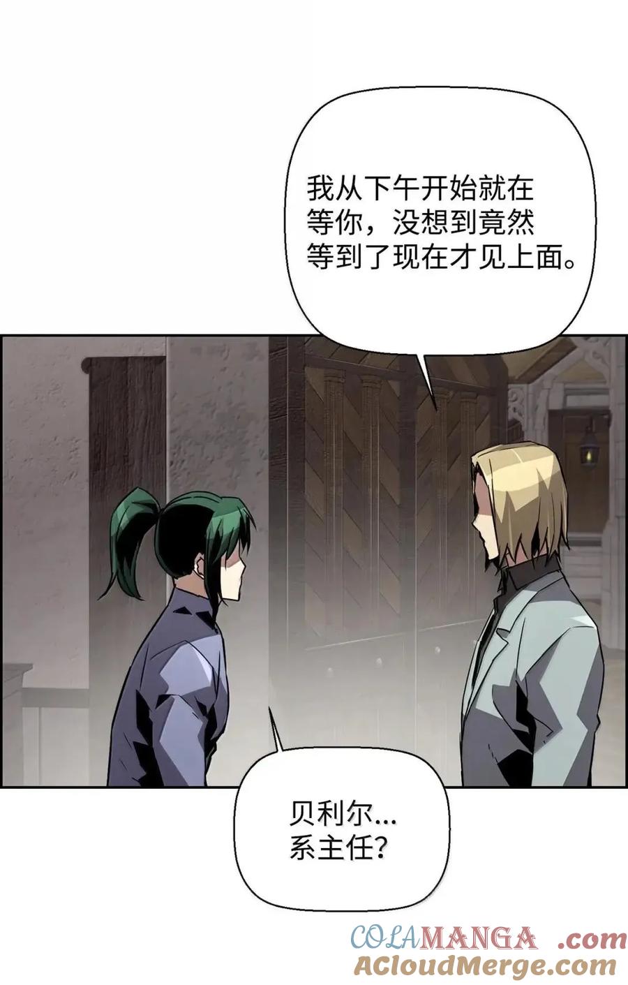 《死灵法师的进化特质》57 着手研究 第91页