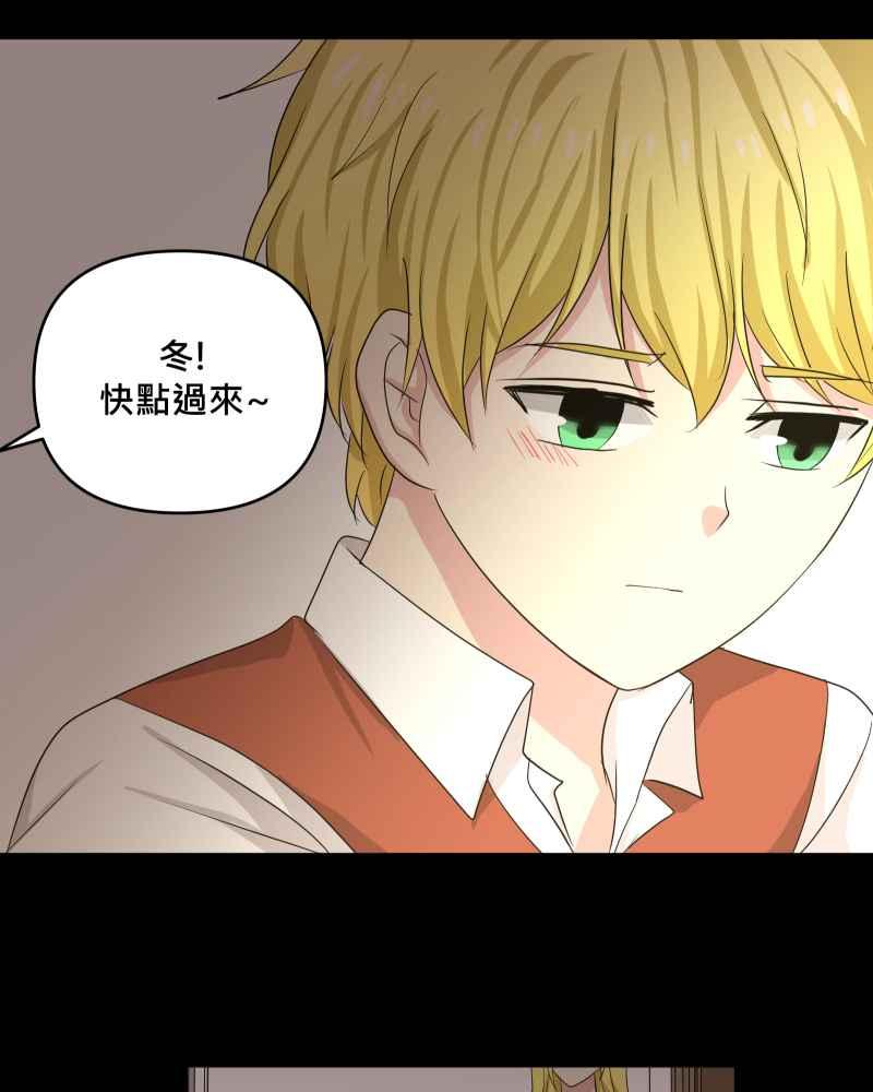 《血色的誓约》第二季 [第26话] 有你在身边 第26页