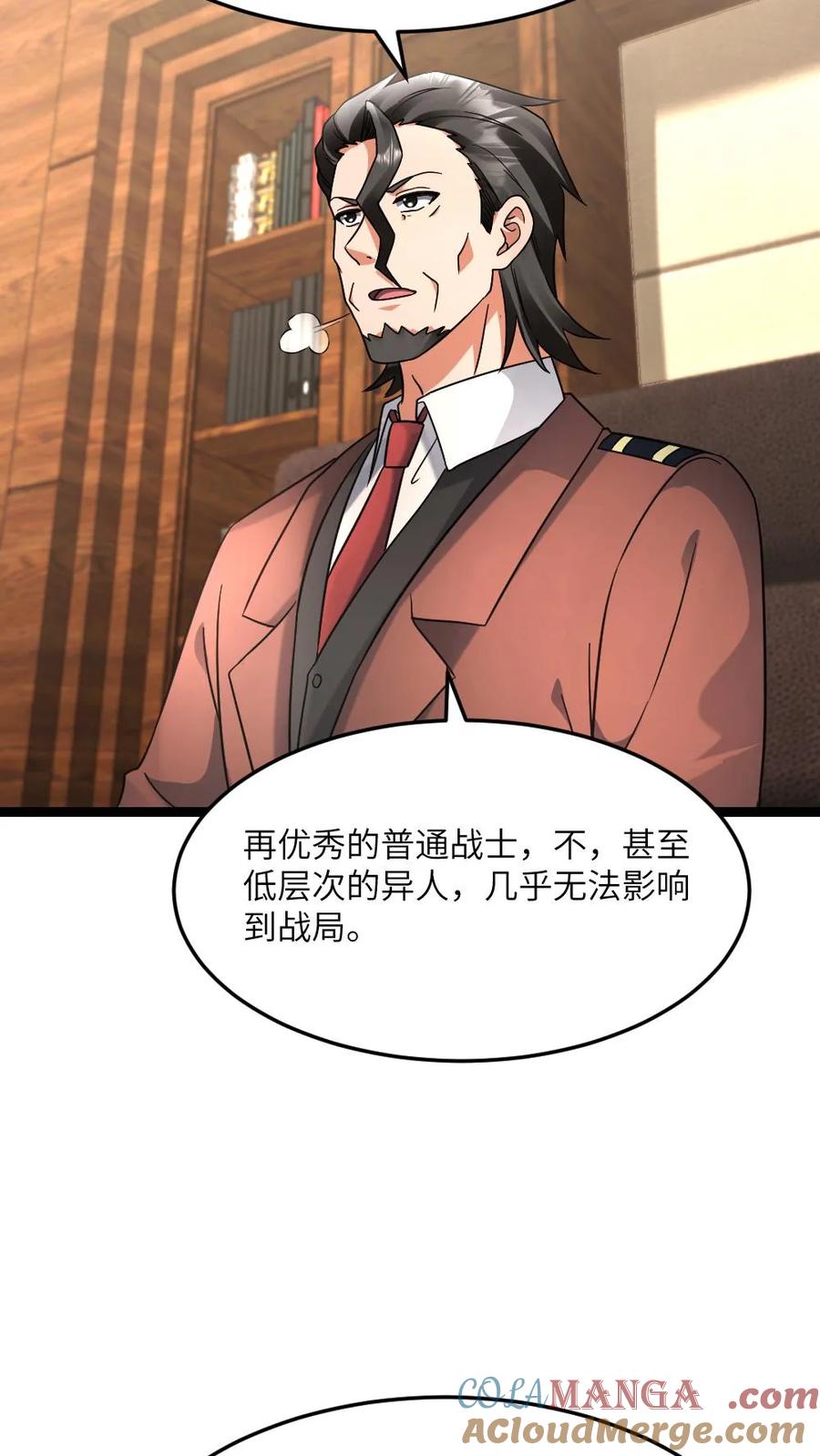 全球冰封：我打造了末日安全屋 第582话 全区的希望 第23页
