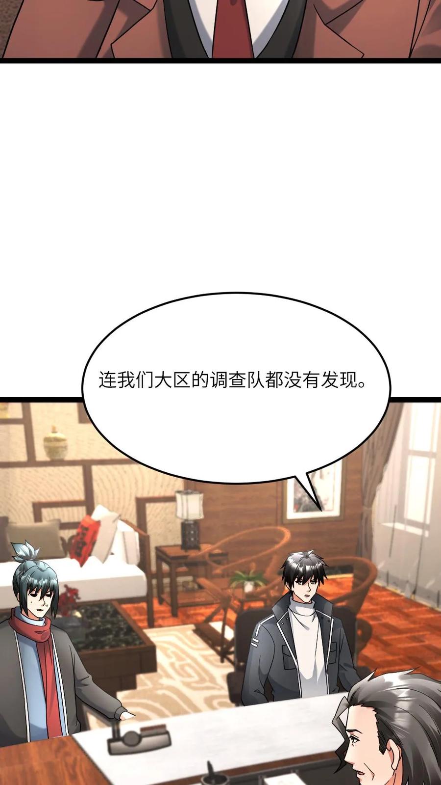 全球冰封：我打造了末日安全屋 第582话 全区的希望 第20页