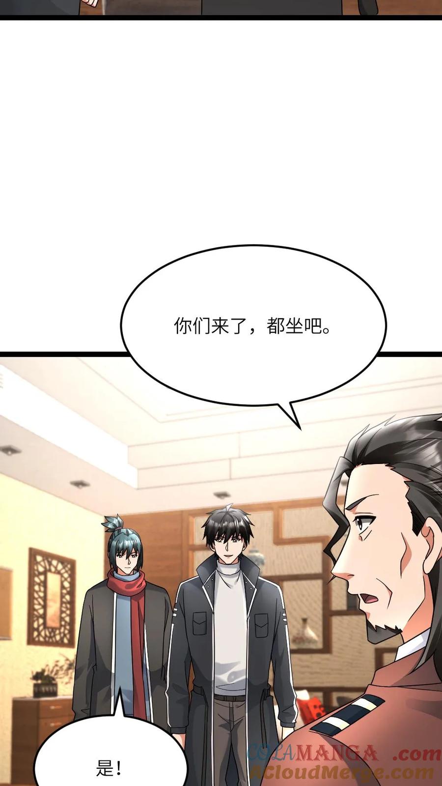 全球冰封：我打造了末日安全屋 第582话 全区的希望 第17页