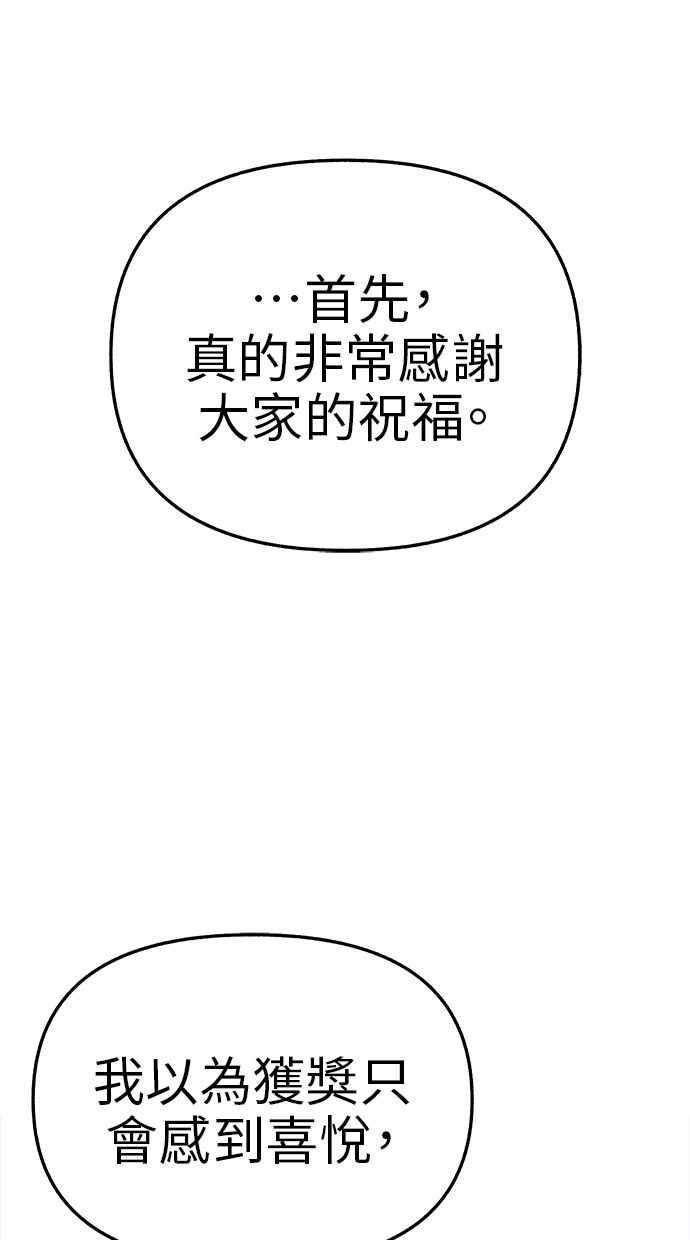 隐密的缪思 第64话 人生，万岁！ 第99页