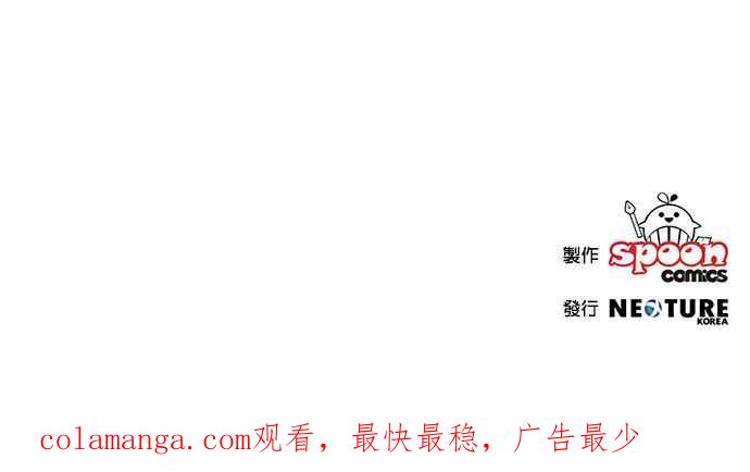 《公爵千金驯男记》第56话 第24页