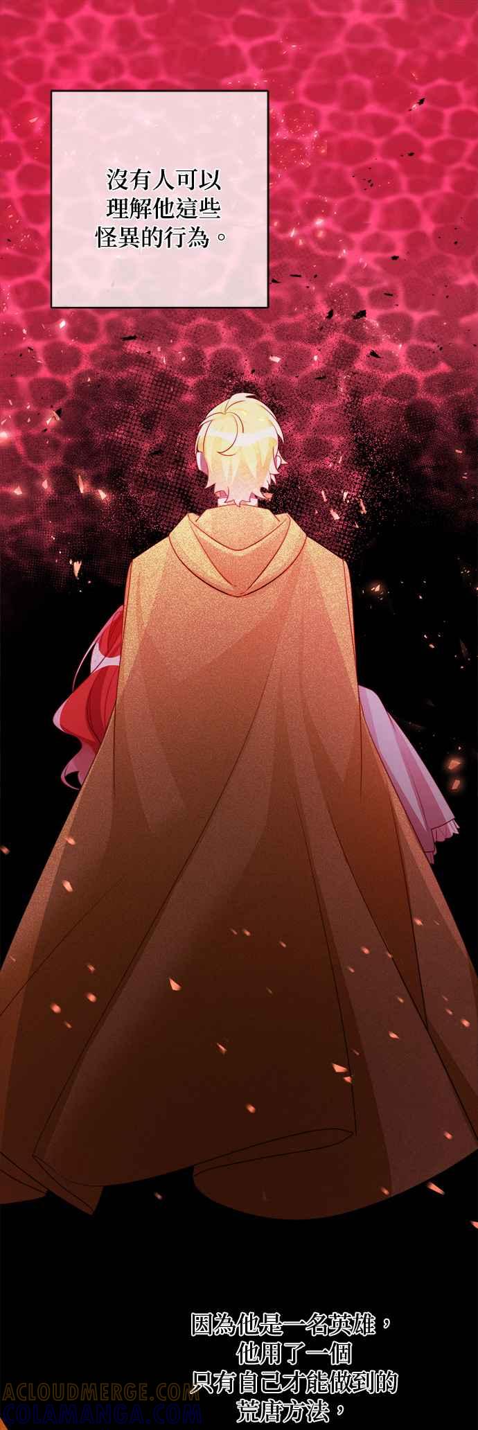 《公爵千金驯男记》第60话 第21页