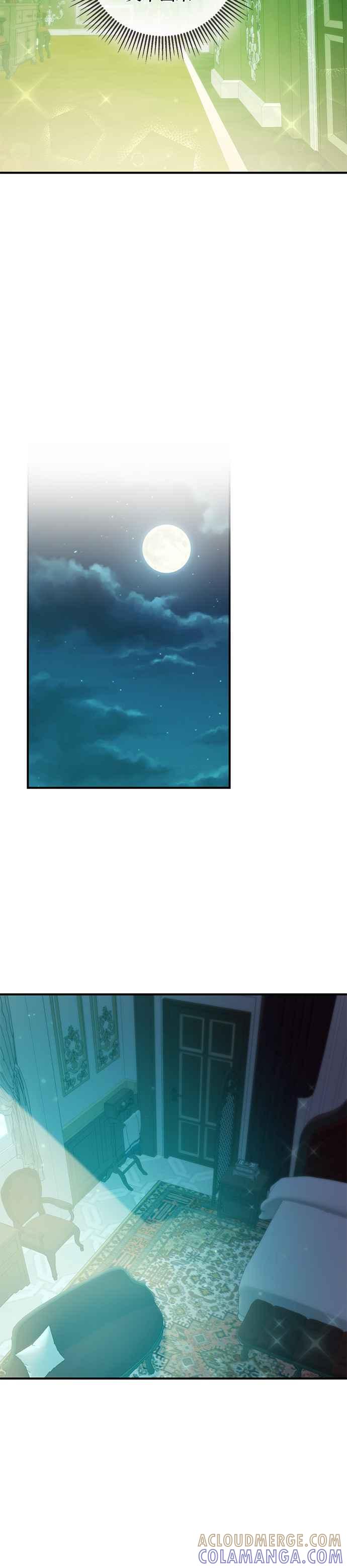 《公爵千金驯男记》第62话 第7页