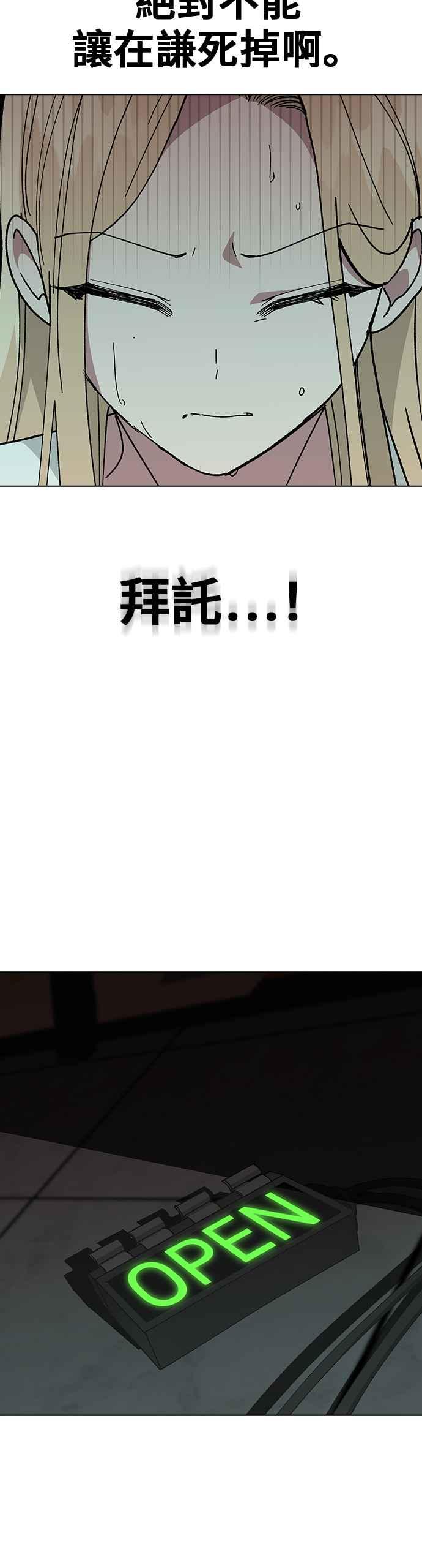 《分手就死定了》第66话 妍瑀的第一人称视角 第21页