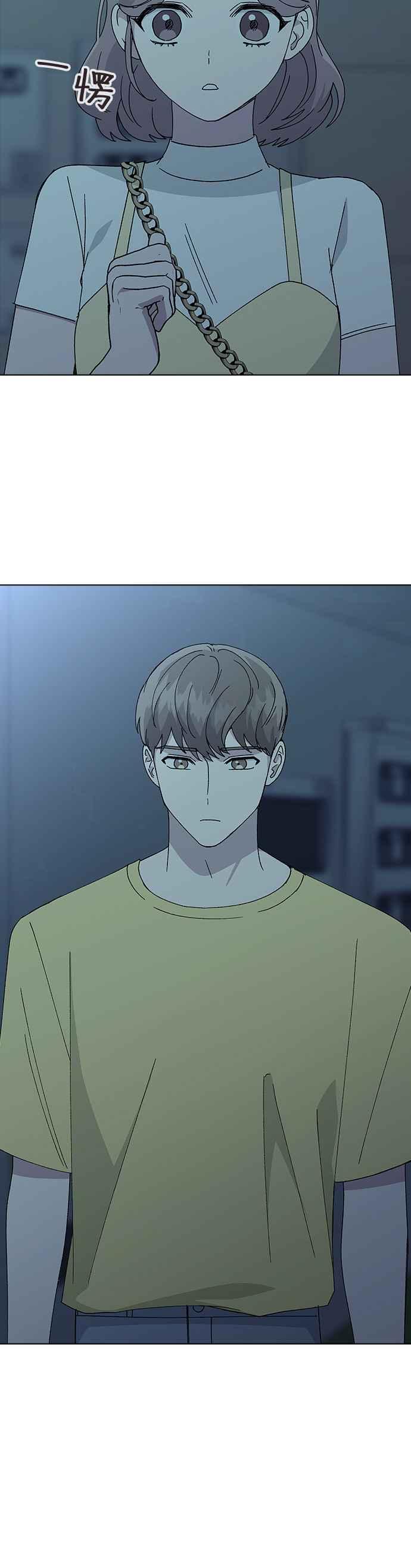 《分手就死定了》第66话 妍瑀的第一人称视角 第53页
