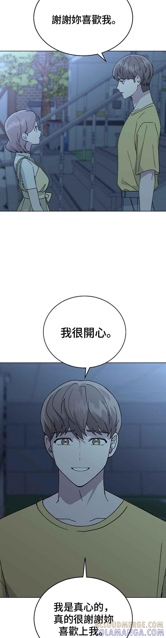 《分手就死定了》第67话 时间点(2) 第25页