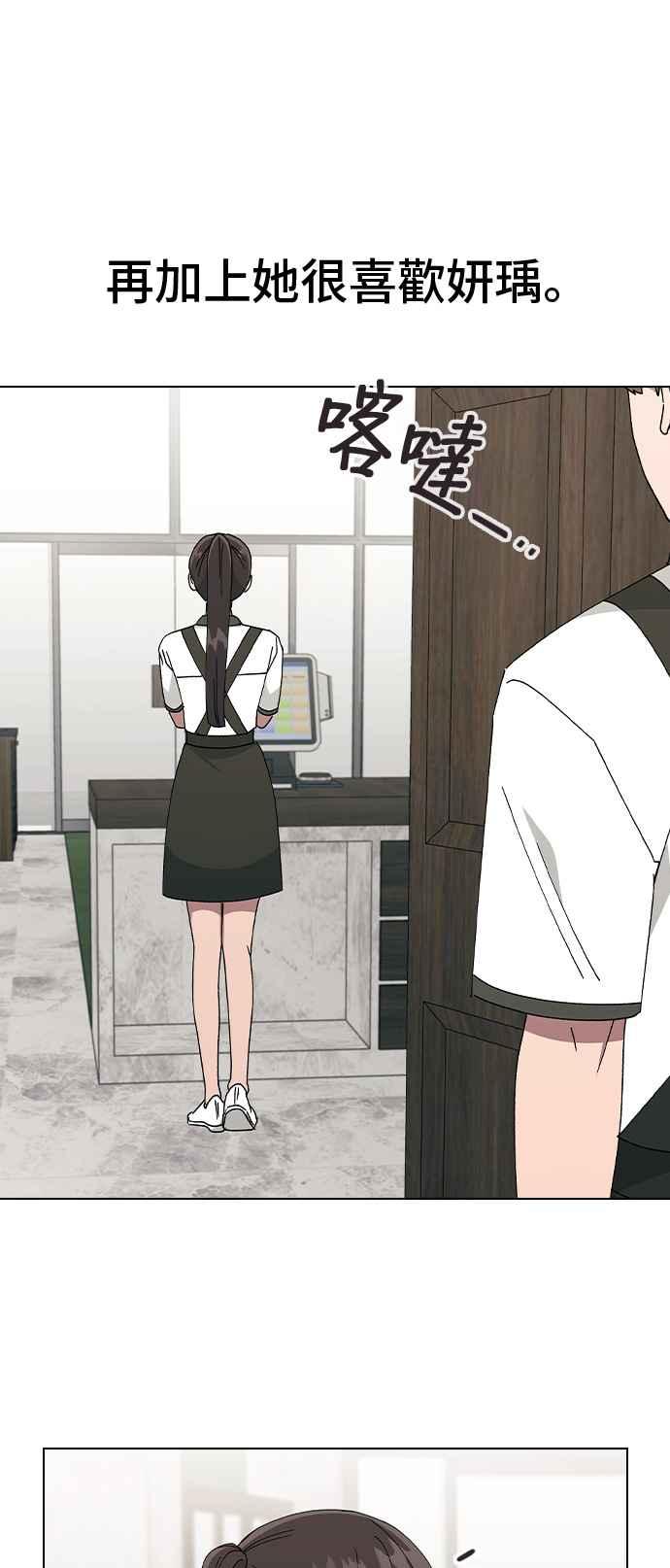 《分手就死定了》第67话 时间点(2) 第36页