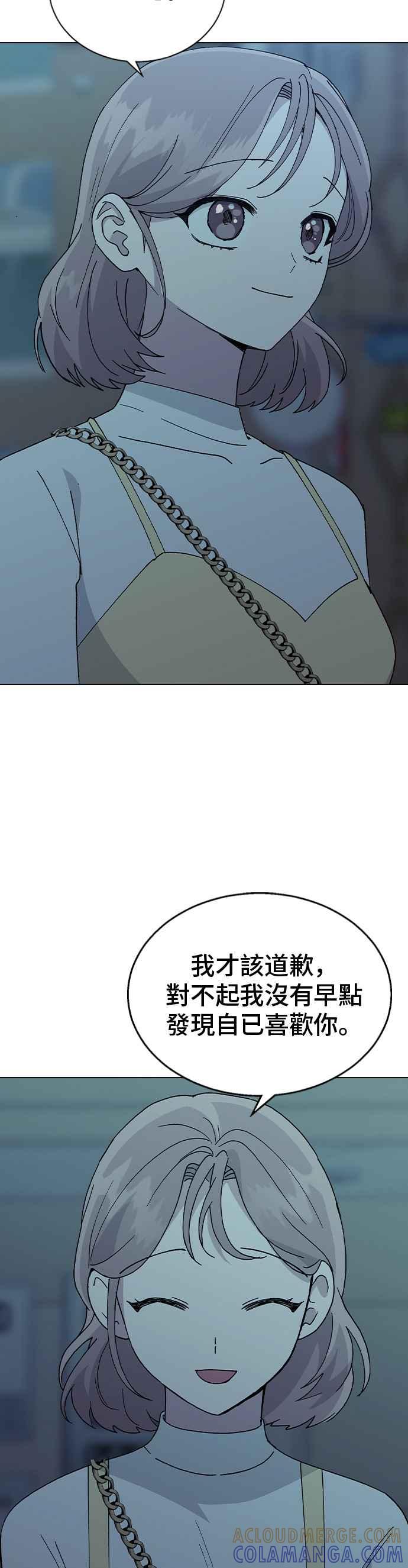 《分手就死定了》第67话 时间点(2) 第27页
