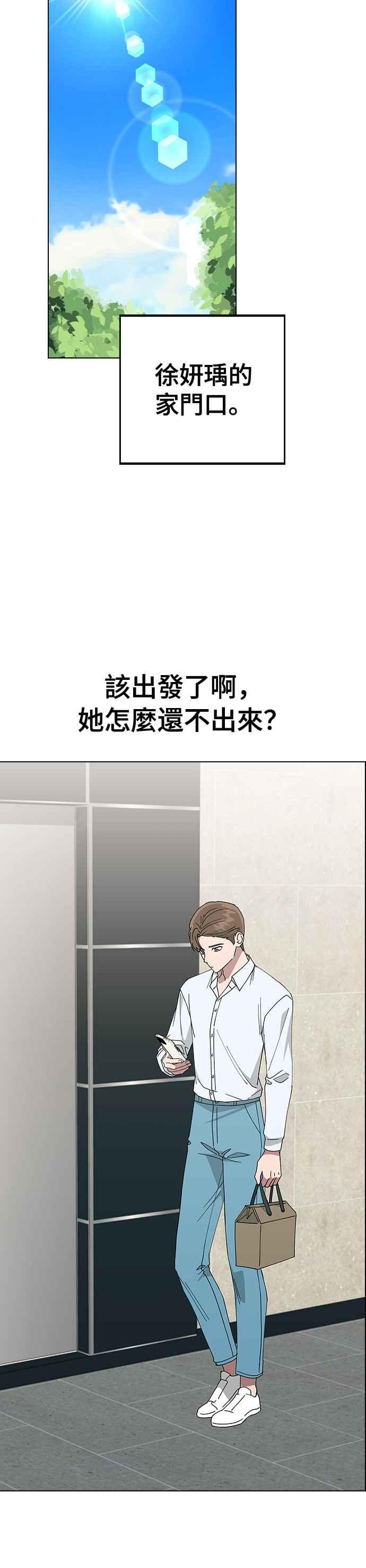 《分手就死定了》第68话 单恋结束！ 第42页