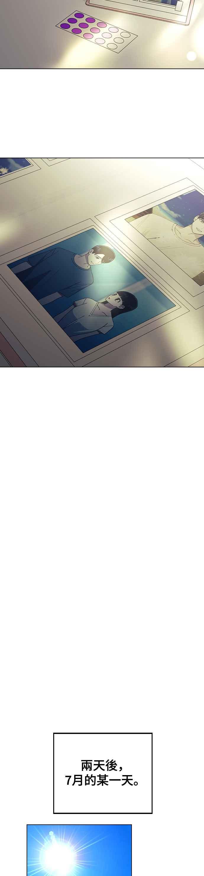 《分手就死定了》第68话 单恋结束！ 第41页