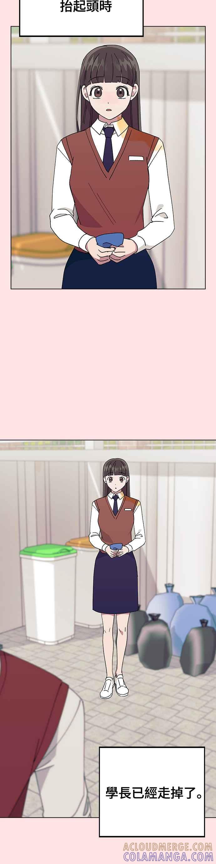 《分手就死定了》第68话 单恋结束！ 第7页