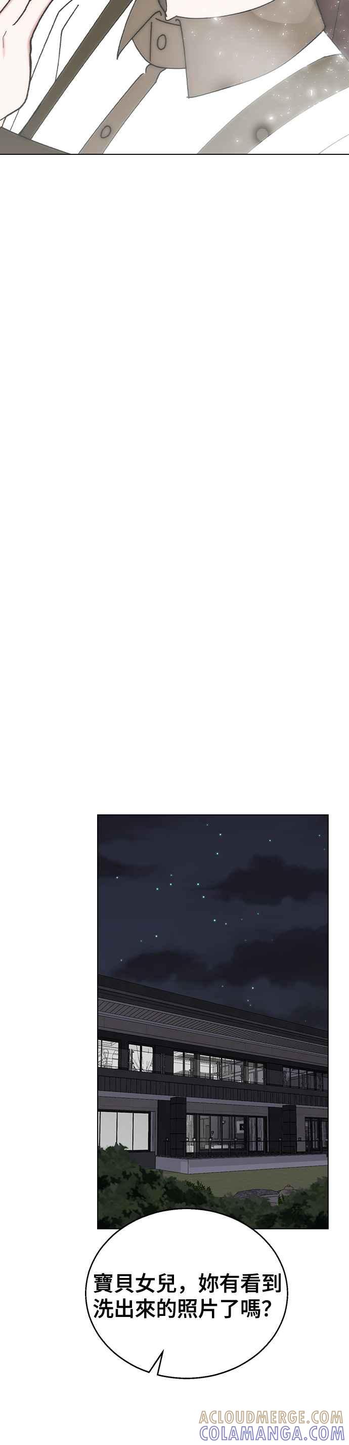 《分手就死定了》第68话 单恋结束！ 第28页