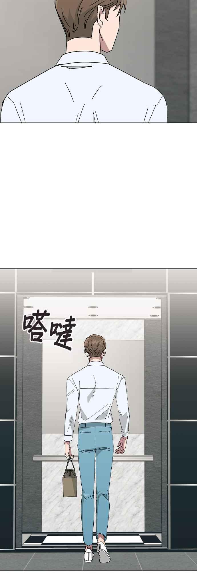 《分手就死定了》第68话 单恋结束！ 第47页