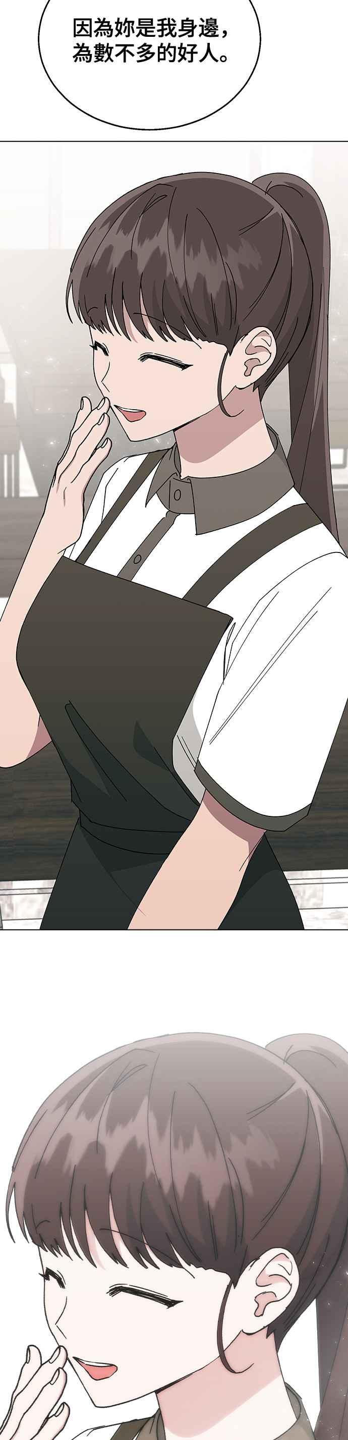 《分手就死定了》第68话 单恋结束！ 第27页