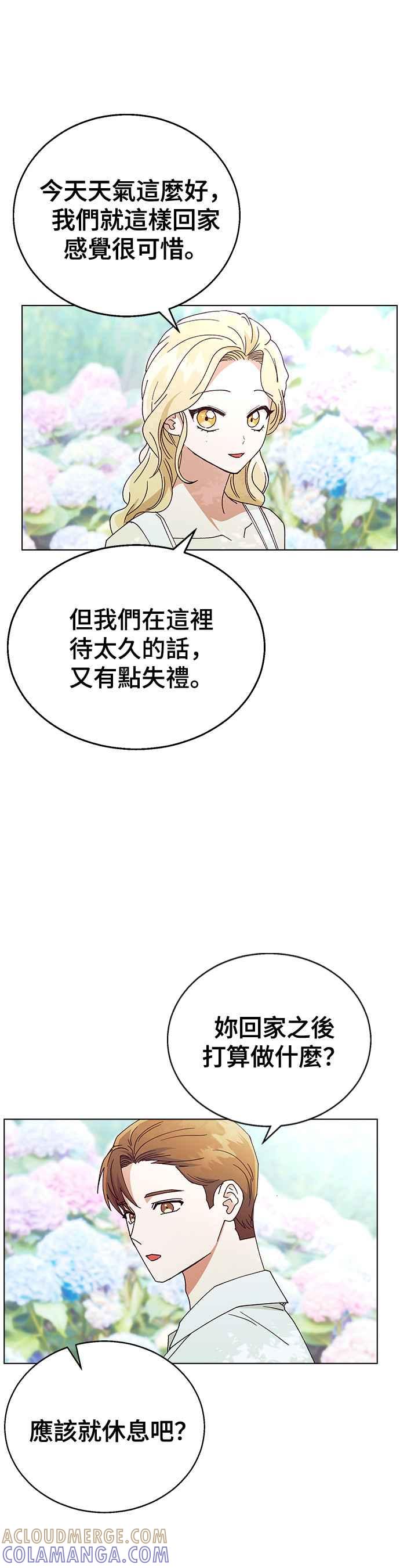 《分手就死定了》第69话 归还捧花的日子 第39页