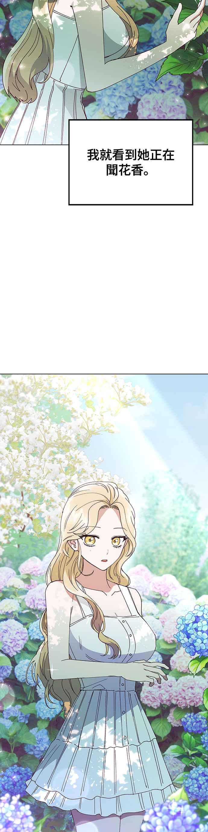 《分手就死定了》第69话 归还捧花的日子 第36页