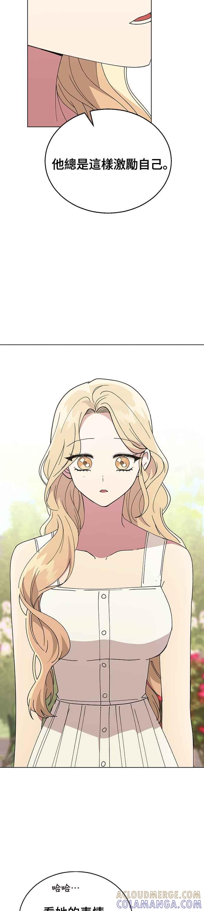 《分手就死定了》第69话 归还捧花的日子 第29页