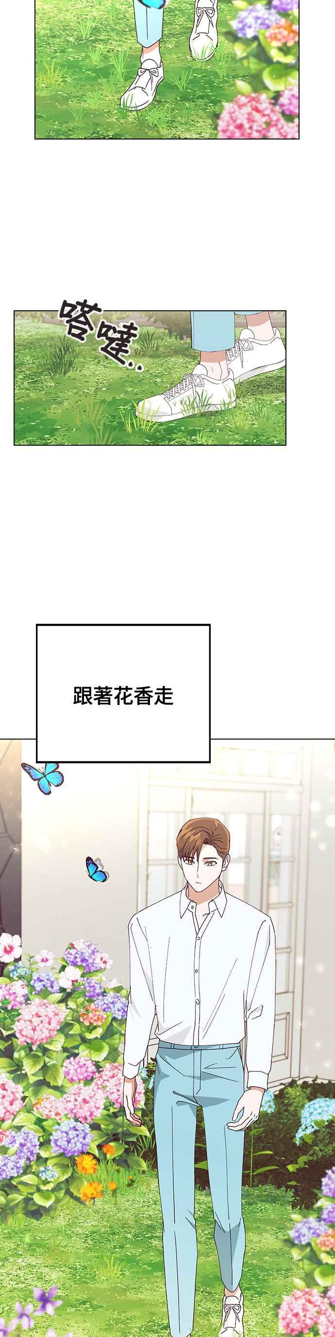 《分手就死定了》第69话 归还捧花的日子 第34页