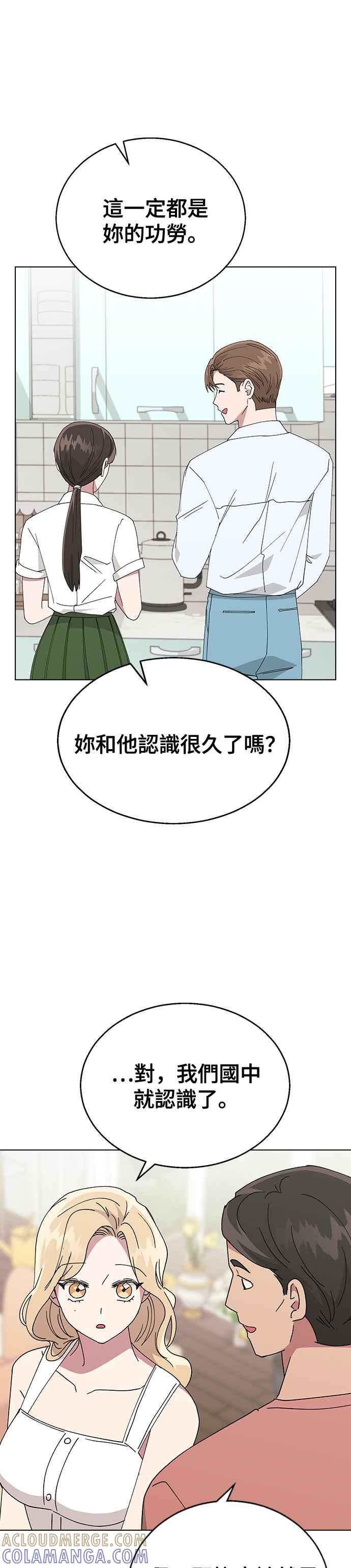 《分手就死定了》第69话 归还捧花的日子 第27页