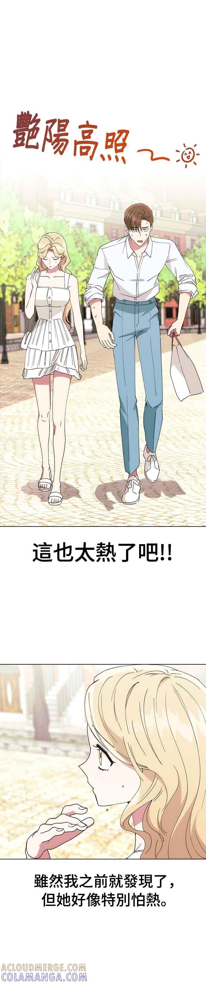 《分手就死定了》第70话 适合告白的日子 第19页