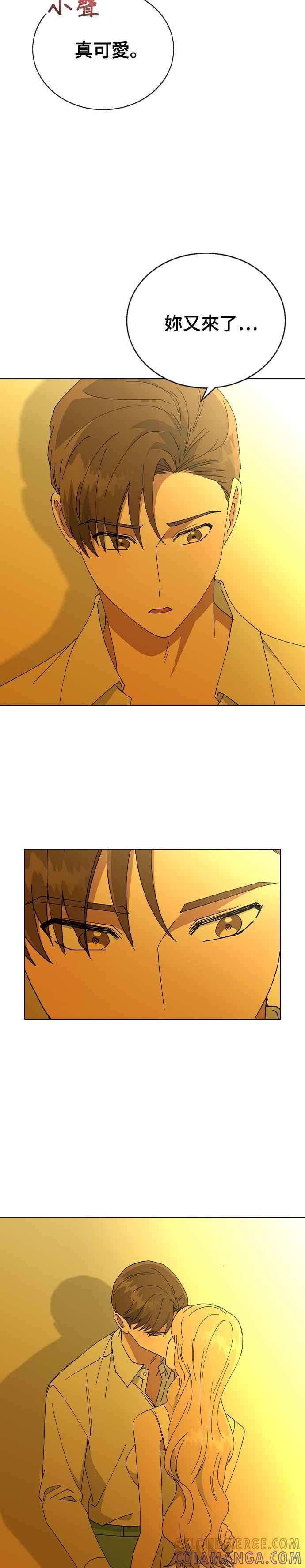 《分手就死定了》第71话 我的女朋友 第27页