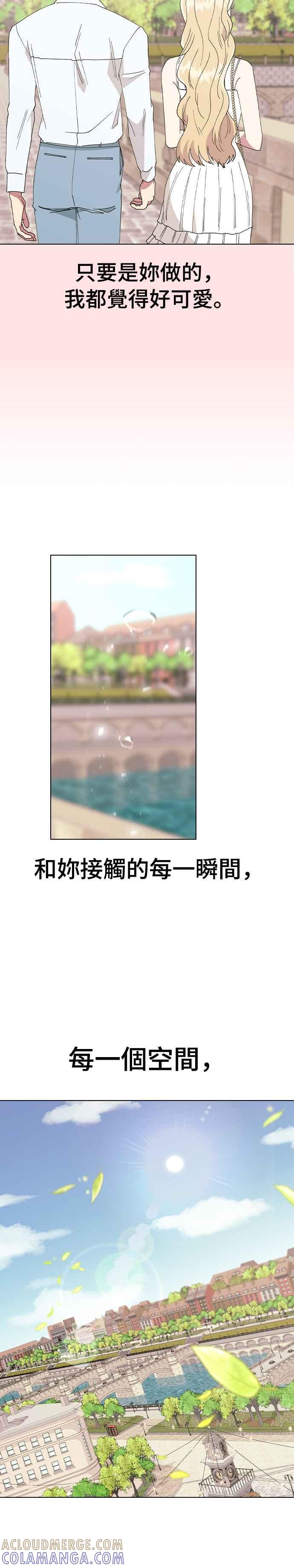 《分手就死定了》第71话 我的女朋友 第5页