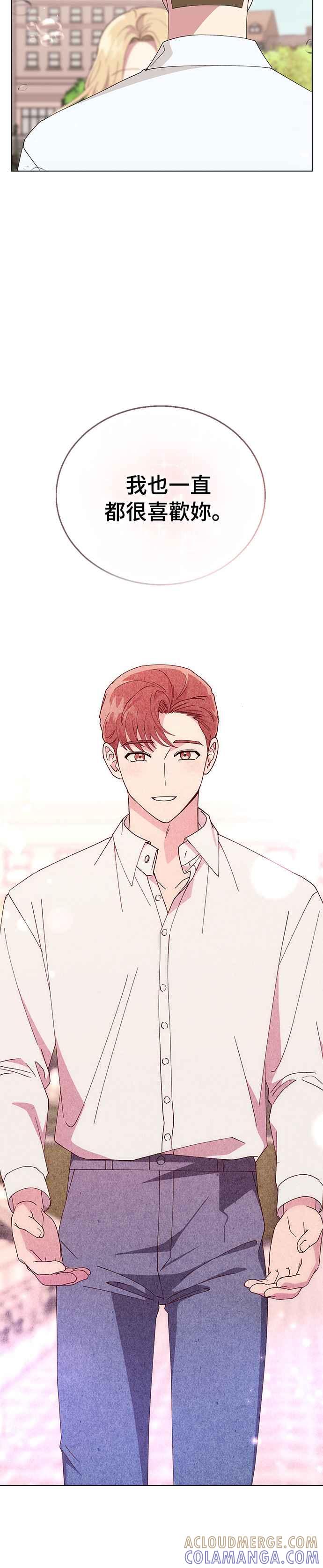 《分手就死定了》第71话 我的女朋友 第9页