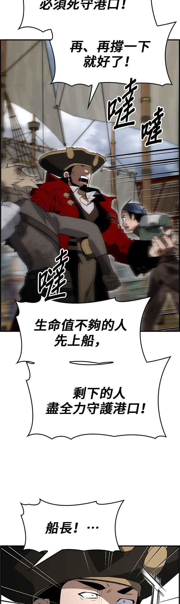 《BE结局制造者》第87话 第26页