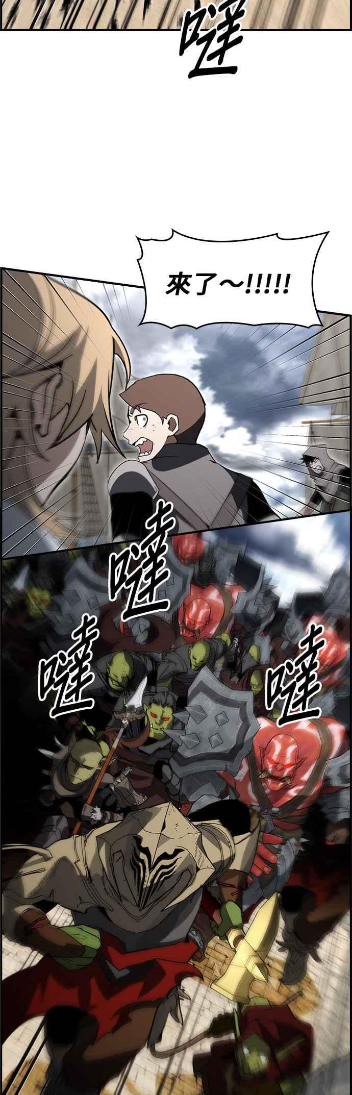 《BE结局制造者》第87话 第18页