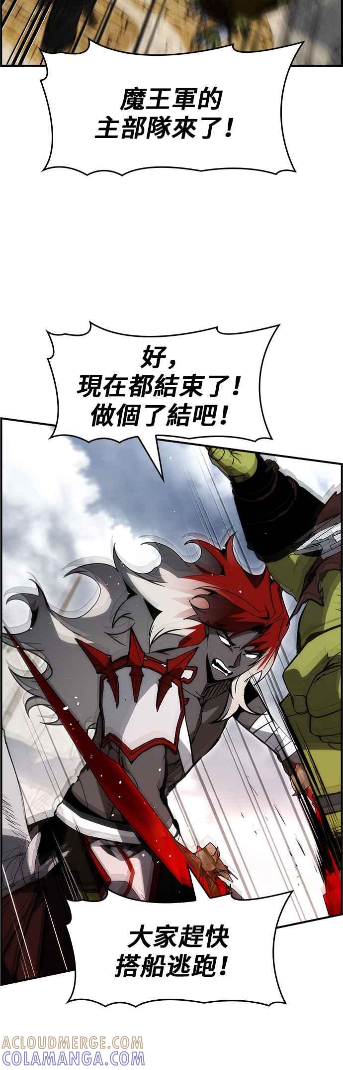 《BE结局制造者》第87话 第19页