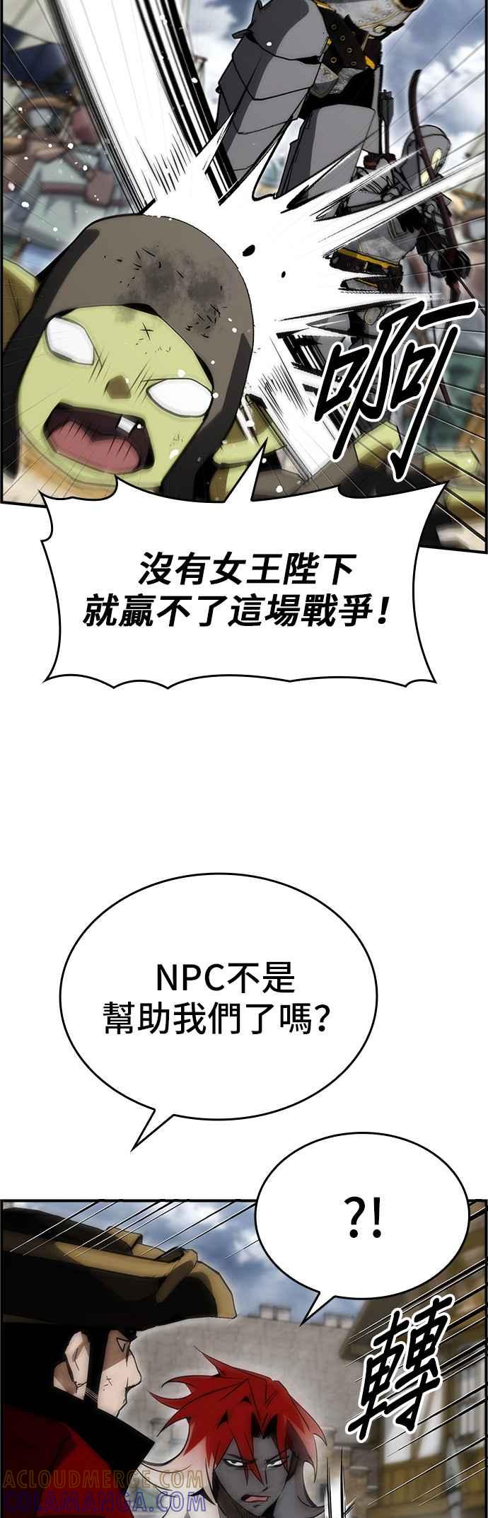 《BE结局制造者》第87话 第22页