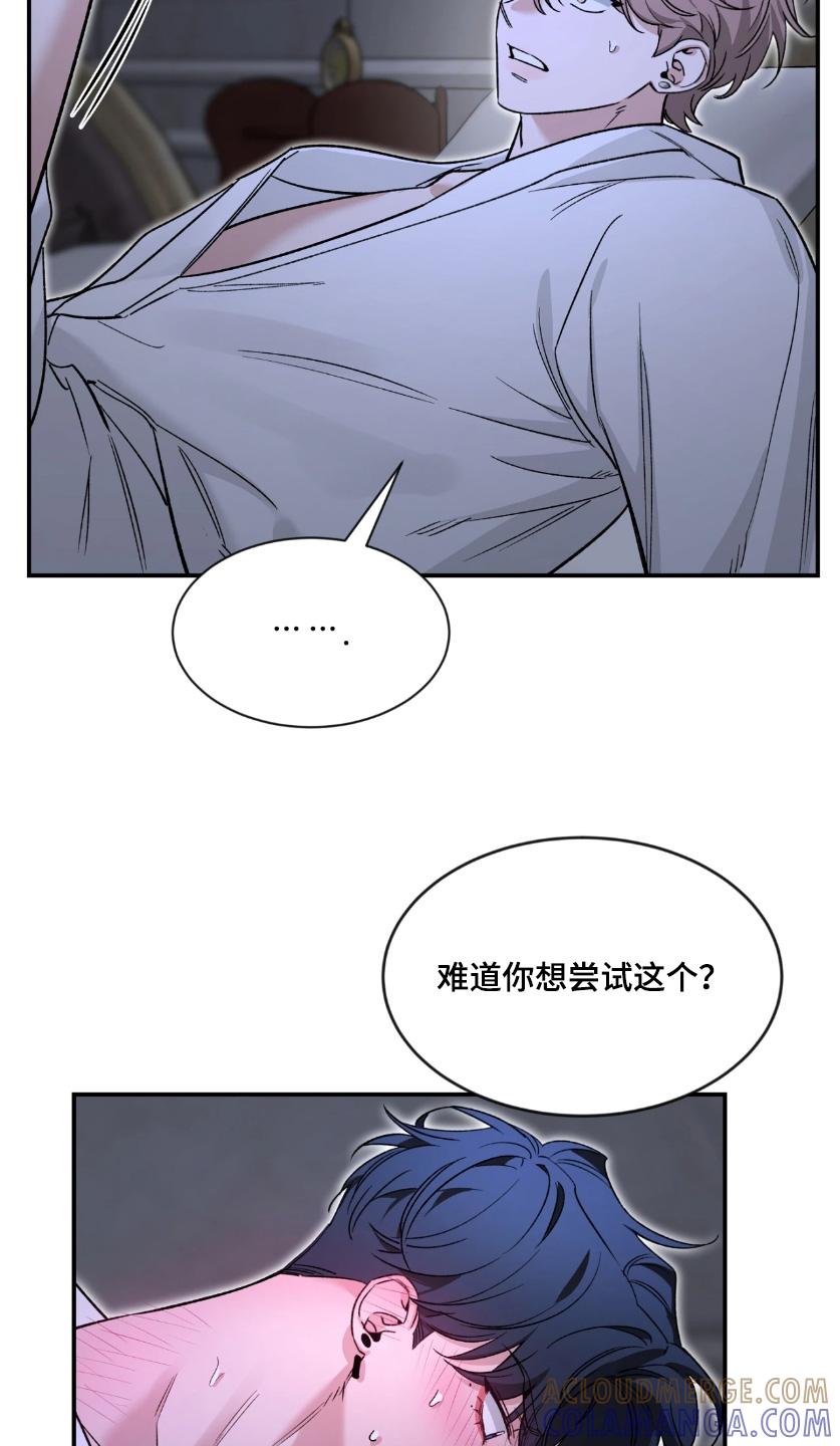 《初见心动》第229章：【番外】是因为喜欢吧 第19页