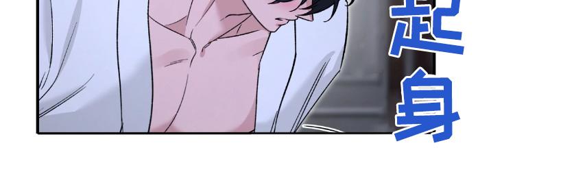 《初见心动》第229章：【番外】是因为喜欢吧 第12页